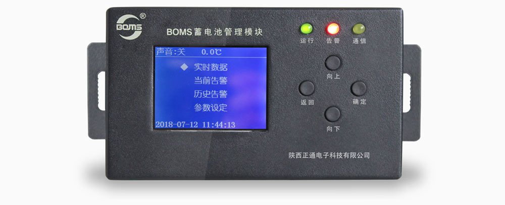 蓄電池管理模塊ZHT-JM01